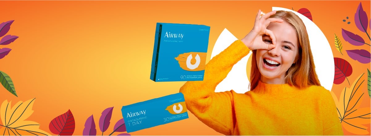 Скидки на Airway  Офтальмикс 1 Day