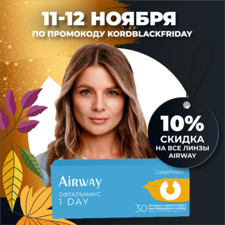 ЧЕРНАЯ ПЯТНИЦА  В ИНТЕРНЕТ МАГАЗИНЕ